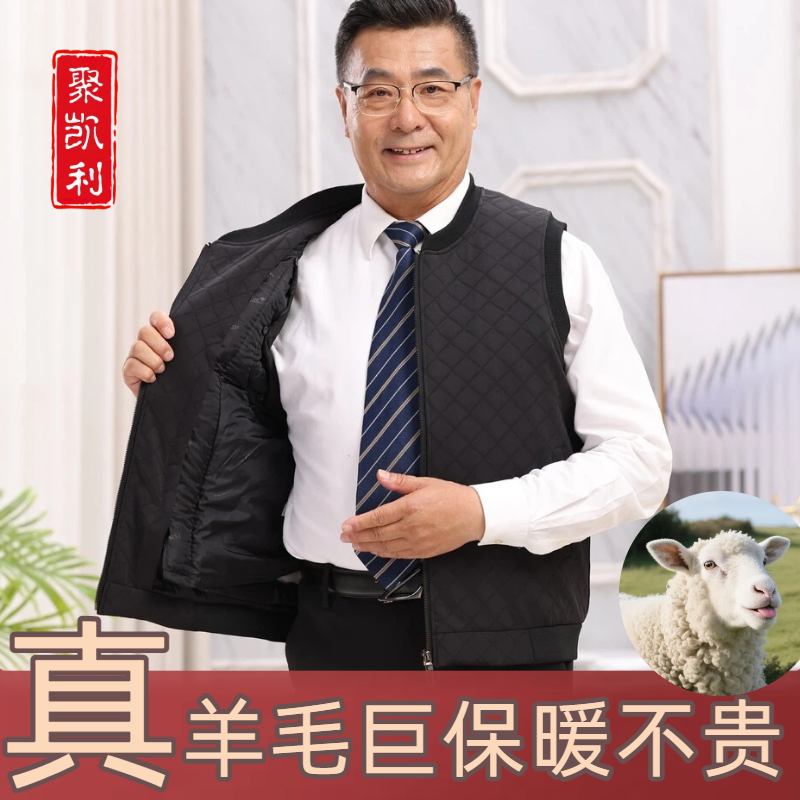 羊毛马甲新款四面弹面料保暖舒适男女款马夹都有羊毛皮毛一体男款