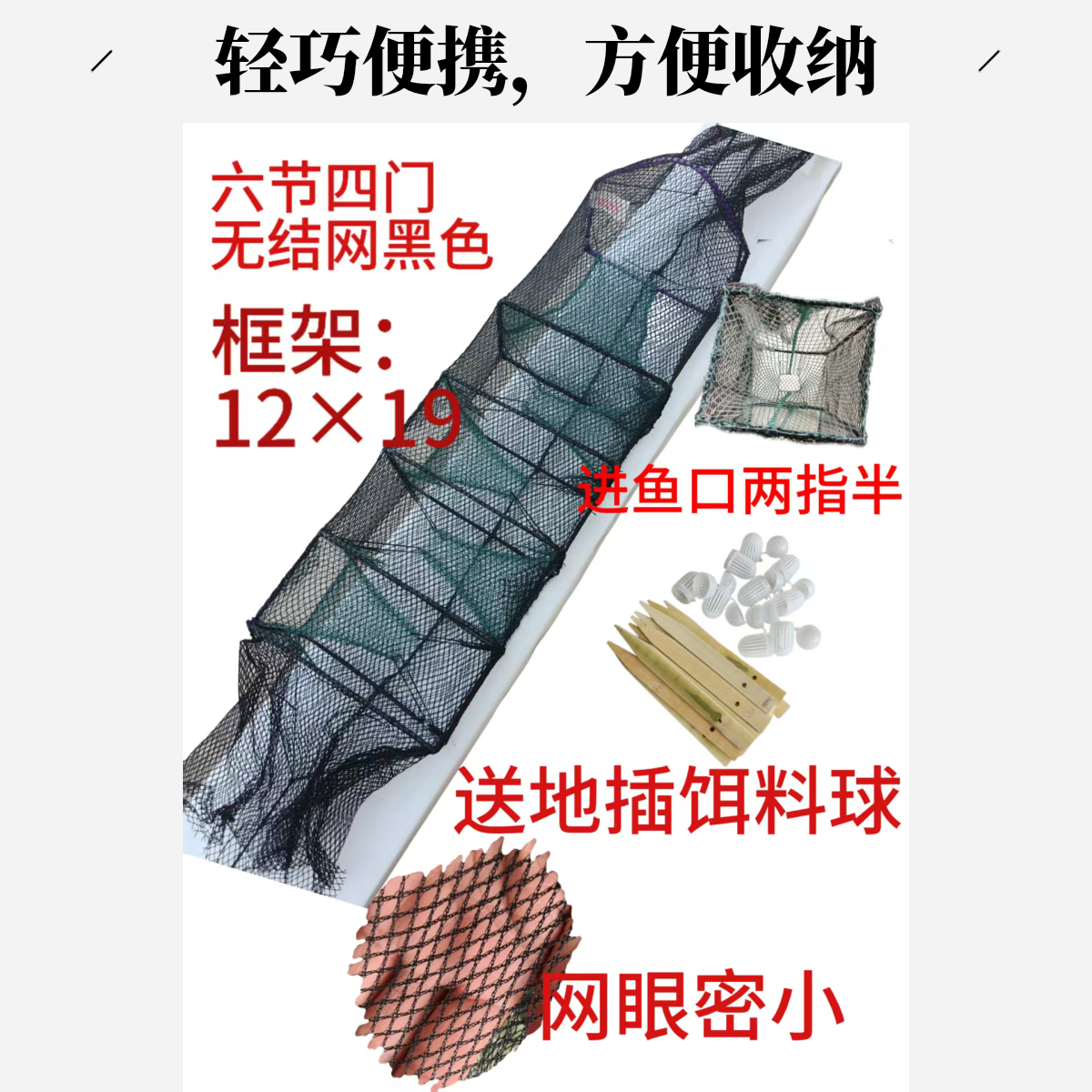 新款捕鱼中三门中四门新型加厚户外转用网黄鳝泥鳅龙虾河虾地笼网