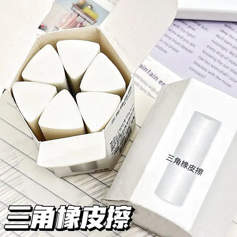 聚屑三角橡皮擦小学生专用2B少屑擦得干净考试美术HB无痕铅笔橡皮