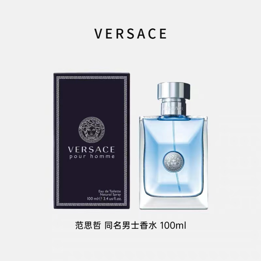 VERSACE/范思哲同名淡香清新男士学生香水银色喷雾100ml