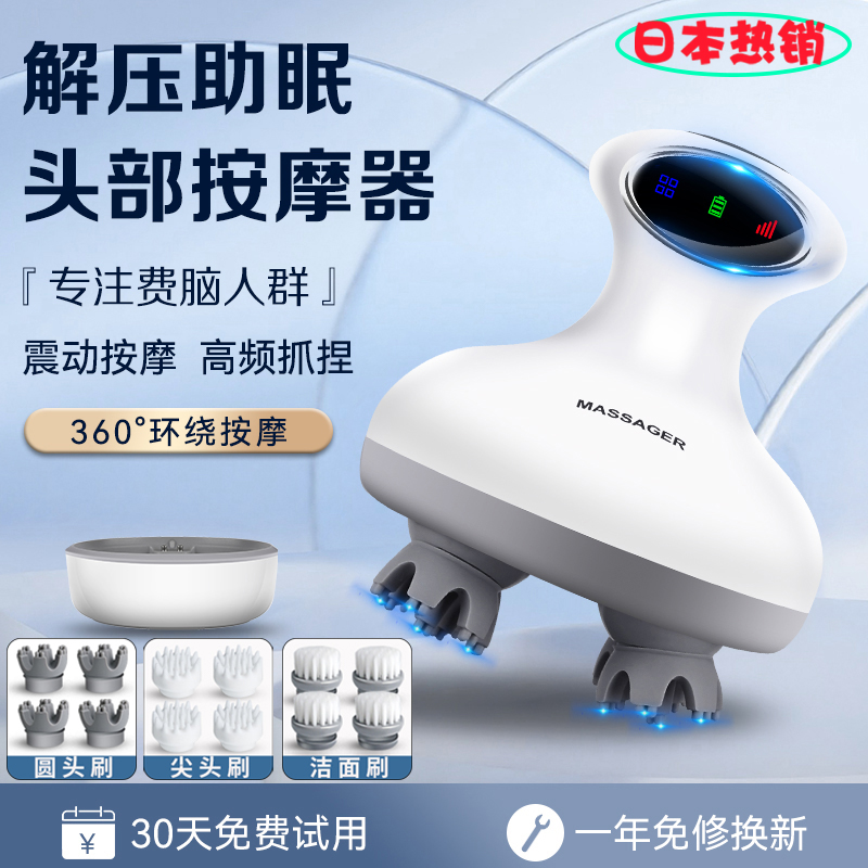头部按摩器头皮按摩仪电动按摩爪经络梳子洗头解压神器头痛头疗
