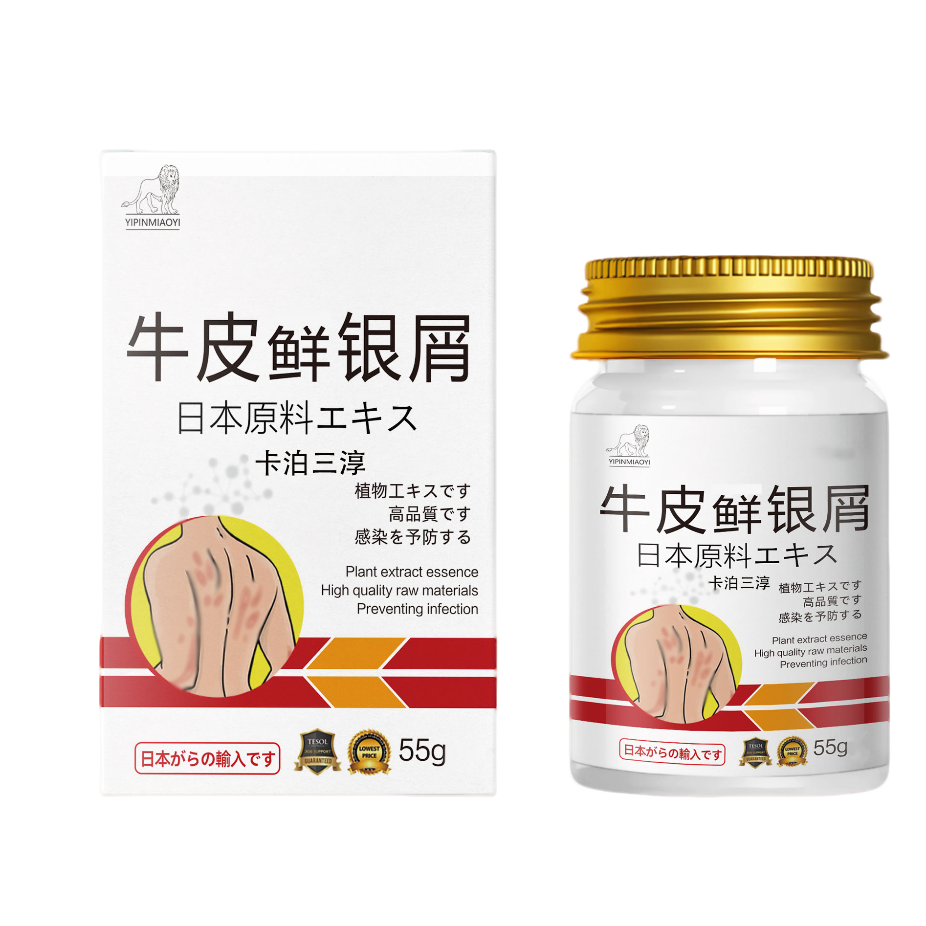 牛*皮 银*屑 乳膏日本卡泊三淳倍他米软膏乳膏草本萃取涂抹膏外用