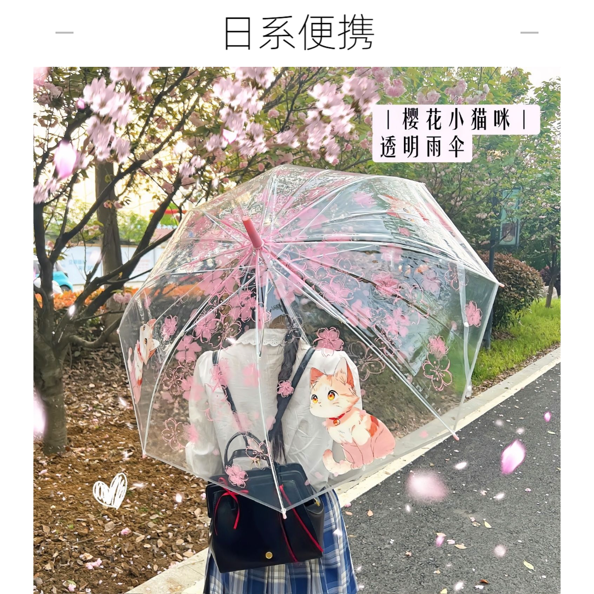 日系樱花透明小猫雨伞全自动长柄折叠雨伞卡通学生可爱ins加厚伞