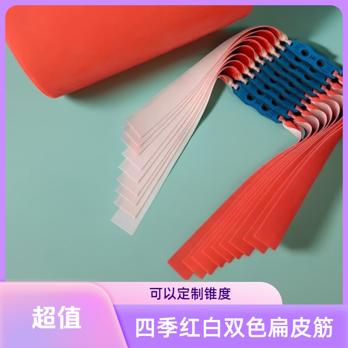 四季红白双色耐拉耐用扁皮筋暴力户外专用加厚四代【此品为消耗品】