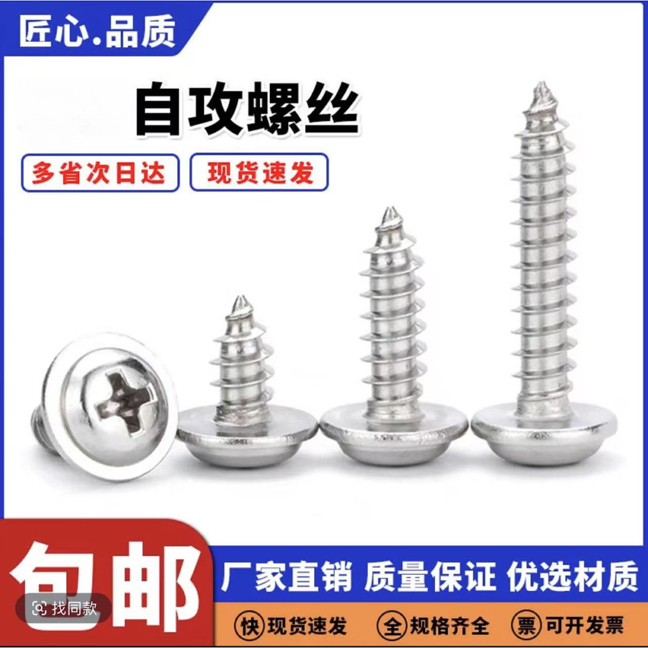 磁吸条专用螺丝钉镀锌大扁头自攻螺丝3*6门帘专用