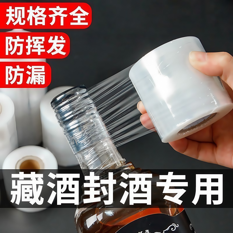 pe外卖封口缠绕膜小卷打包餐盒防漏保鲜膜食品级缠绕拉伸密封口膜