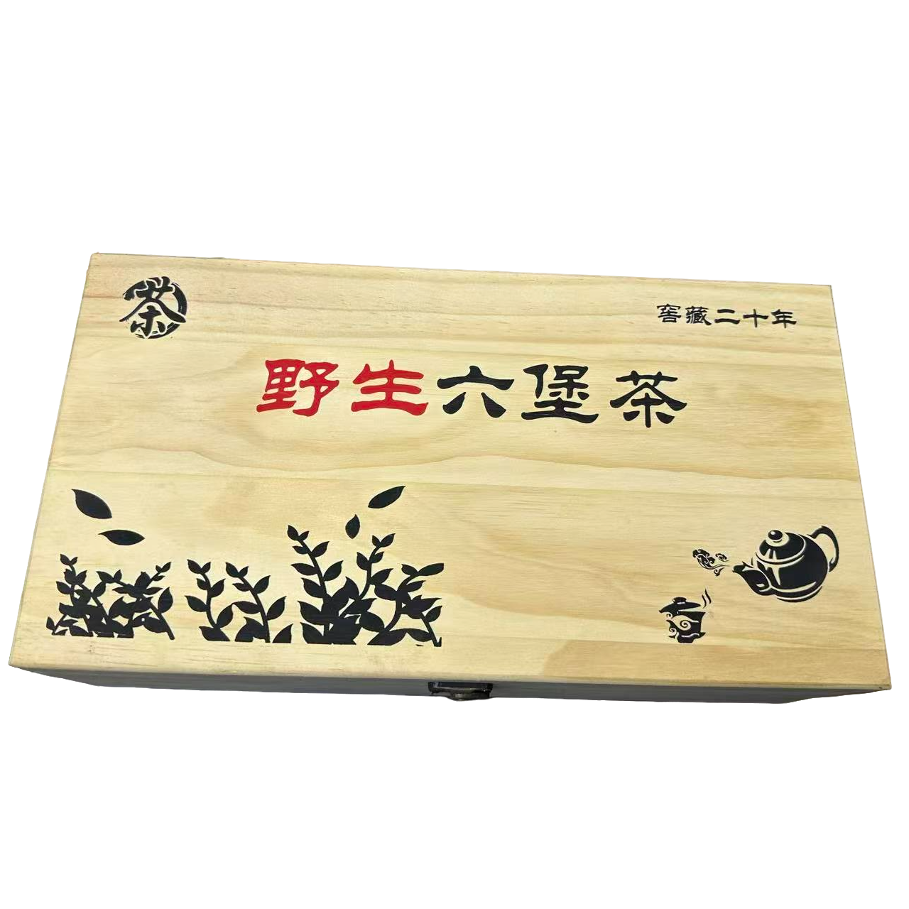 【9月30日福利群专属】德子的茶窖藏二十年野生六堡茶 黑茶