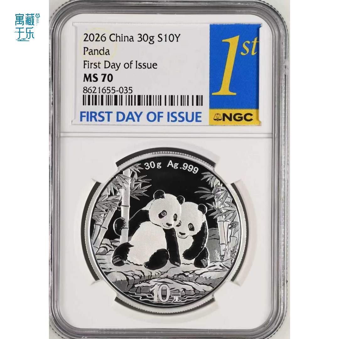 2026年30克熊猫银币NGC70分首日蓝金标