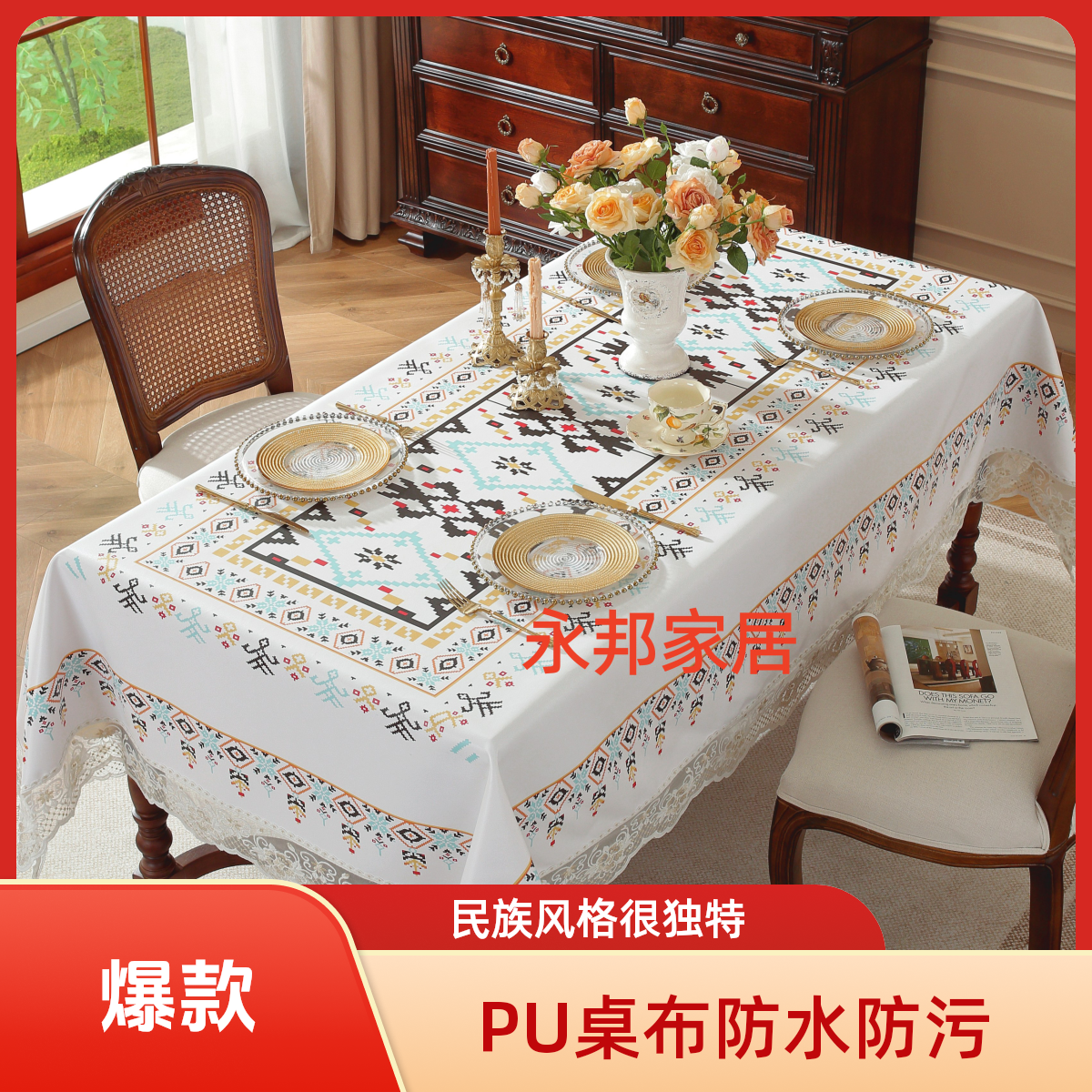 乌市发货)pu防水油桌布餐布ئۈستىگە سۇلياۋ سېلىشنىڭ ھاجىتى يوق