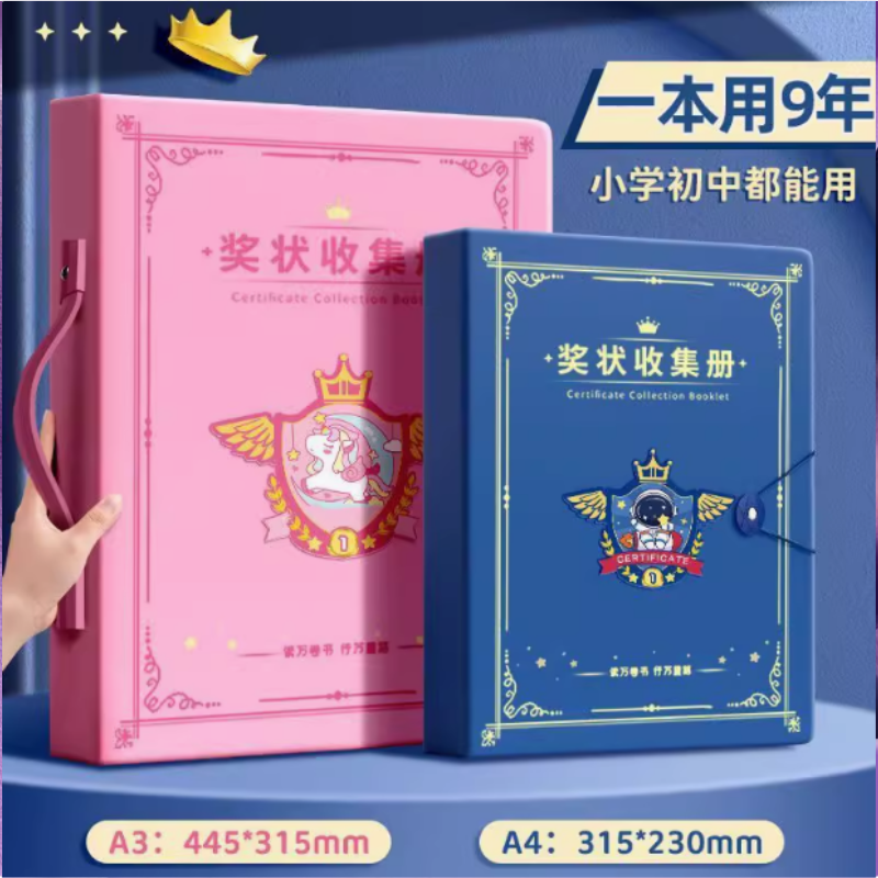 奖状展示挂墙新款2025收纳男孩女孩收集通用a4展示奖状收纳神器yj