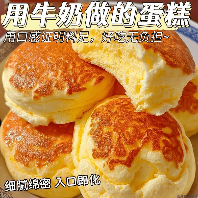 【9,9发12个】水牛奶蛋糕营养早餐糕点0反式脂肪酸品质面包零食整箱