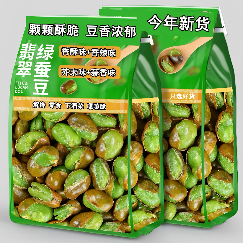 云南绿心蚕豆保山带壳油炸香酥芥末原味香辣休闲炒货零食下酒菜