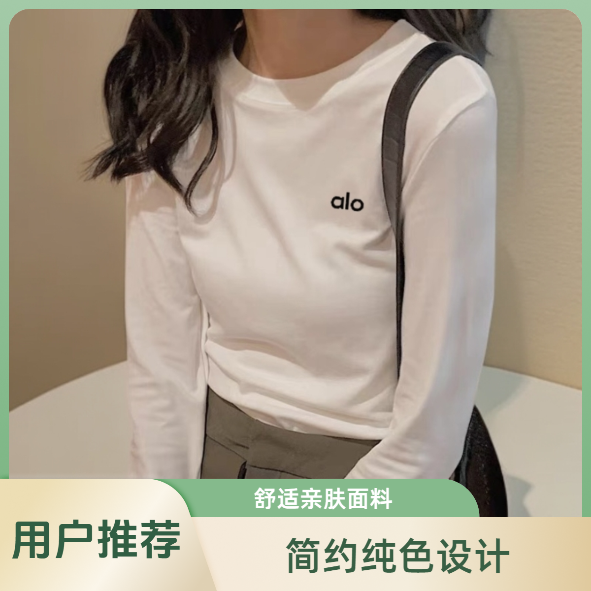 秋冬新款韩版时尚百搭休闲圆领正肩字母刺绣长袖T恤打底衫女