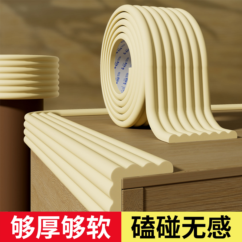 拐角贴防撞玻璃包角护角墙壁转角包边防磕碰保护条泡沫海绵防撞条