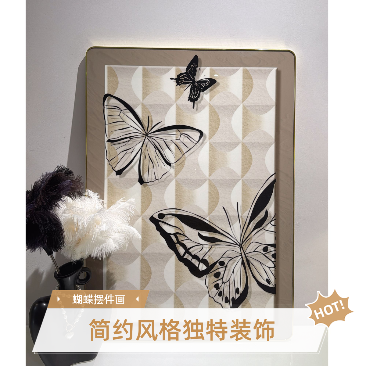 法式奶油风质感床头装饰画小众艺术挂画主卧房间高级感2025蝴蝶画