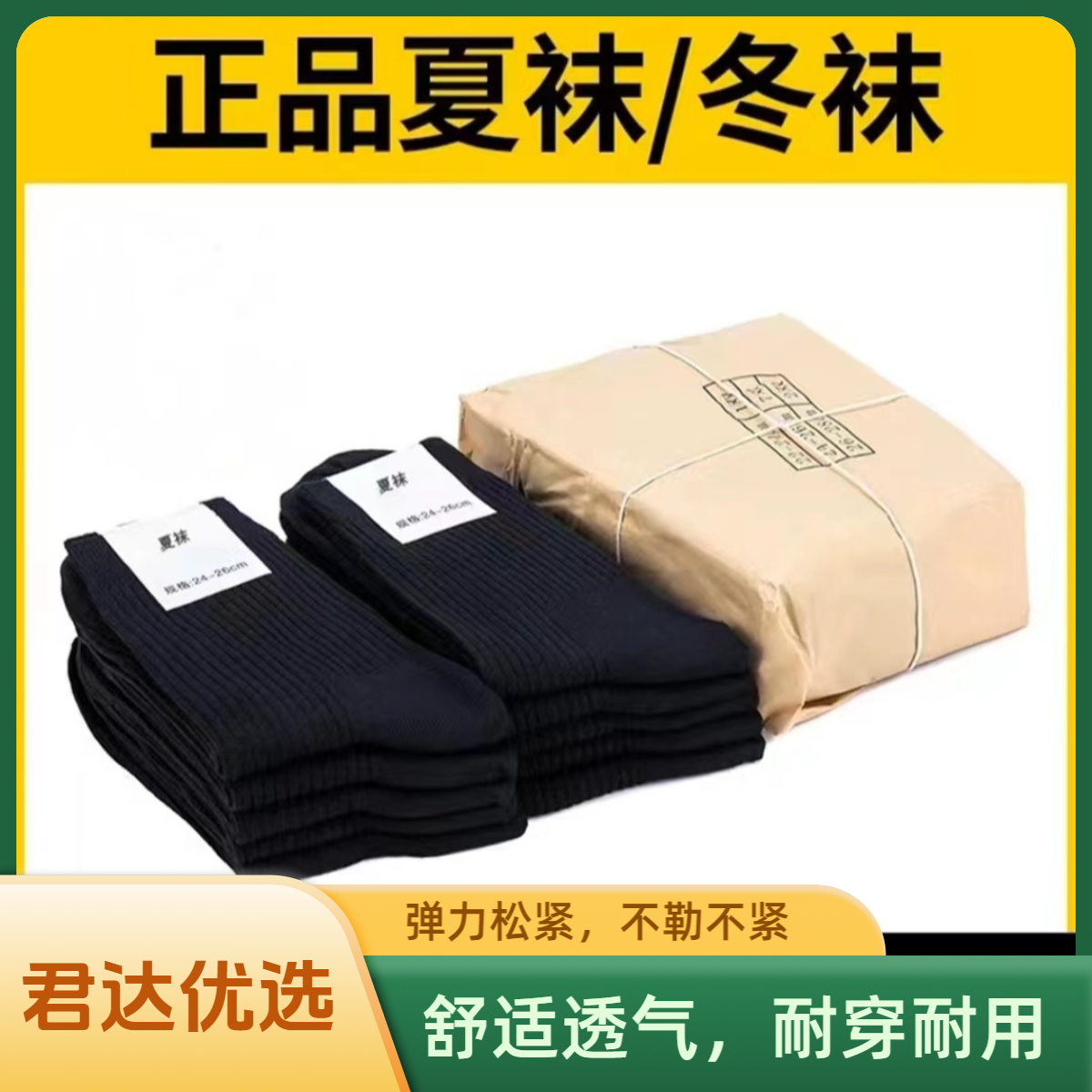 秋冬蓝黑袜子中筒户外耐磨吸汗透气轻柔袜子（10双装）