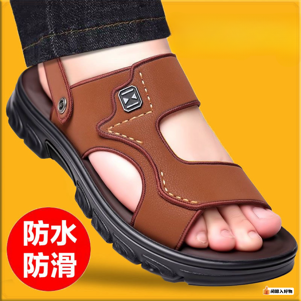 凉鞋男夏季2025防滑防水凉鞋男款软底耐磨中年男士凉鞋两用凉拖鞋