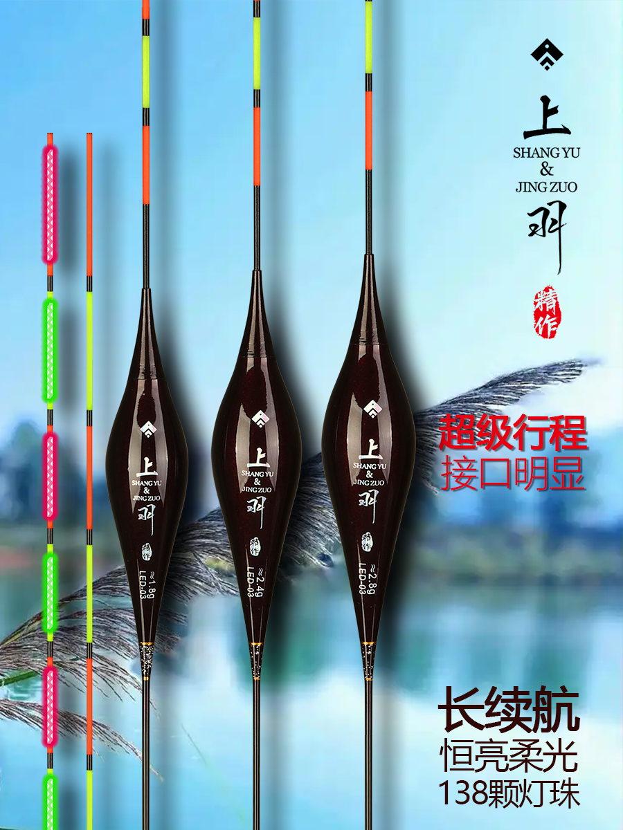 上羽LED03浮漂硬尾行程夜光日夜两用夜光漂电子鲤鱼后期鲢鳙浮漂