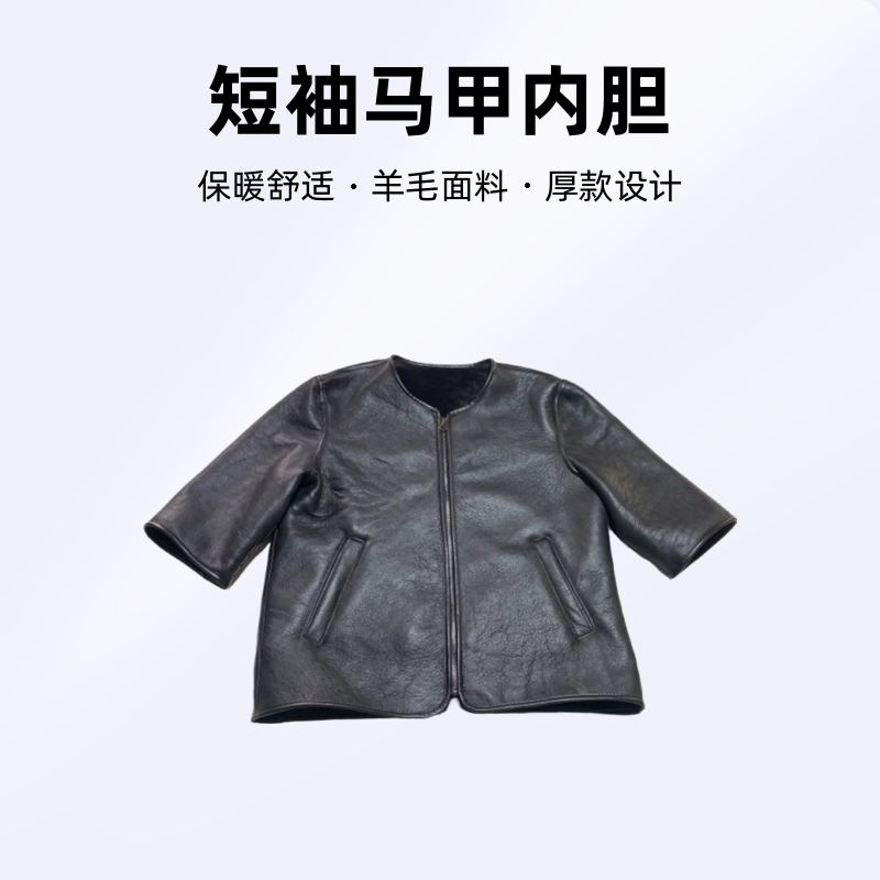 羊毛皮毛一体整皮制作短袖马甲内胆保暖马甲背心