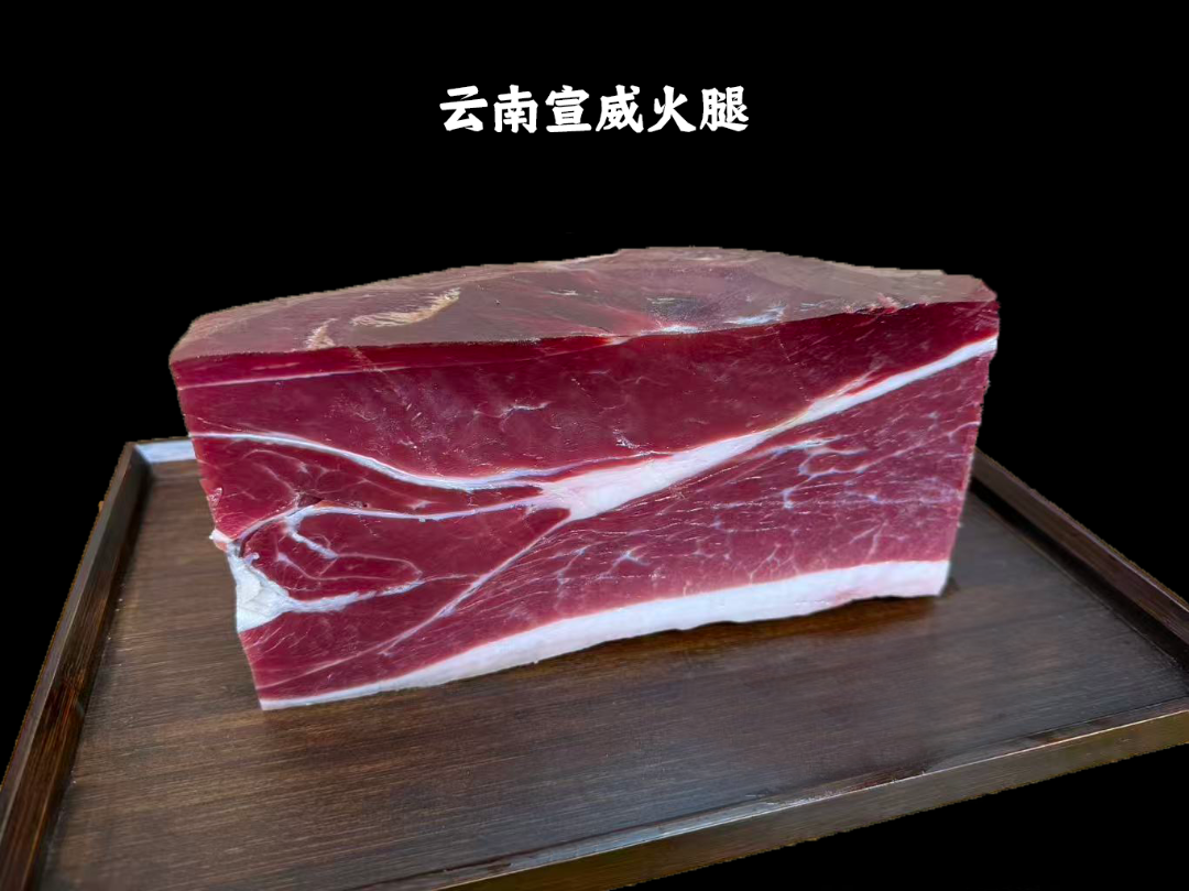 云南甄选传统工艺腌制火腿肥瘦咸香净肉农家特产