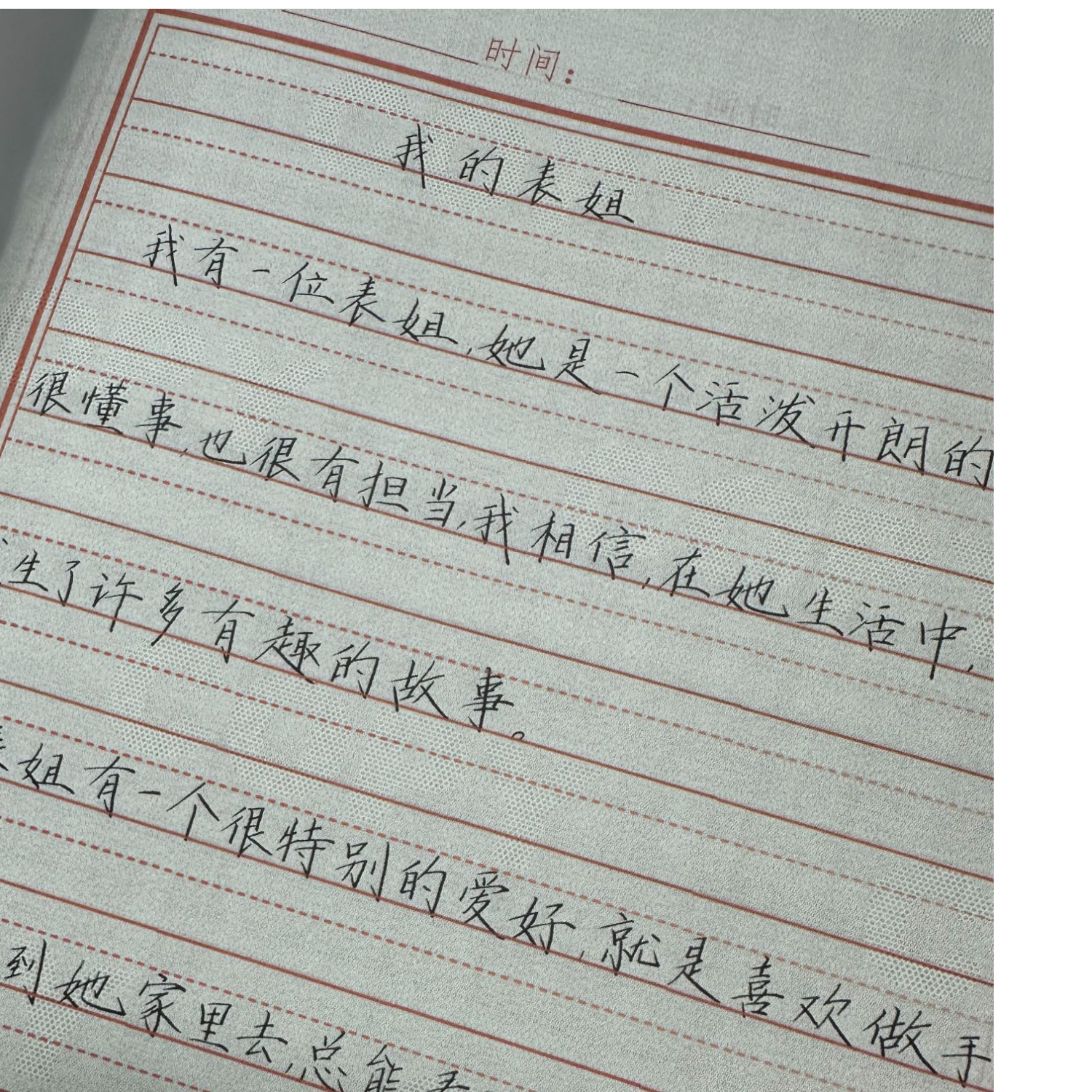江畔实用练字8.0系列——章法部分一本（一面130字，28面3300字）