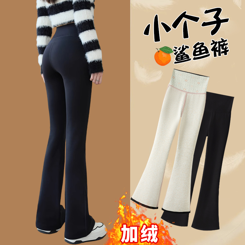 小个子微喇瑜伽裤女外穿秋冬款加绒打底裤高腰收腹提臀喇叭鲨鱼裤