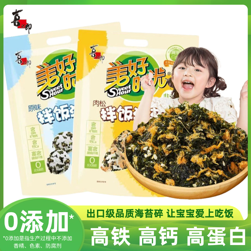 喜之郎美好时光原味拌饭海苔碎40g*1袋5小包寿司海苔材料儿童零食