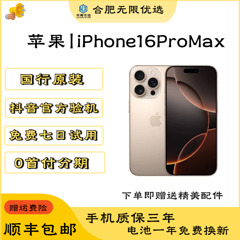 95新 Apple/苹果 苹果16promax国行正品原装双卡5G二手苹果手机