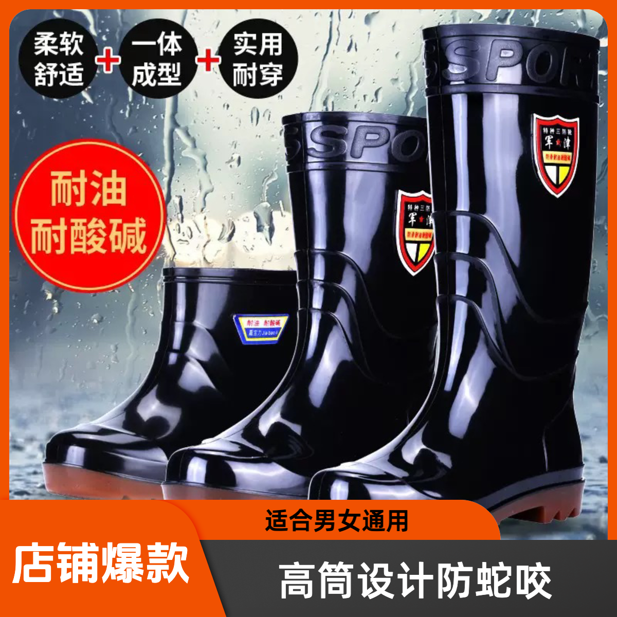 防水防滑雨鞋软底水鞋男款耐酸碱雨靴爆款洗车男士专用防蛇雨靴