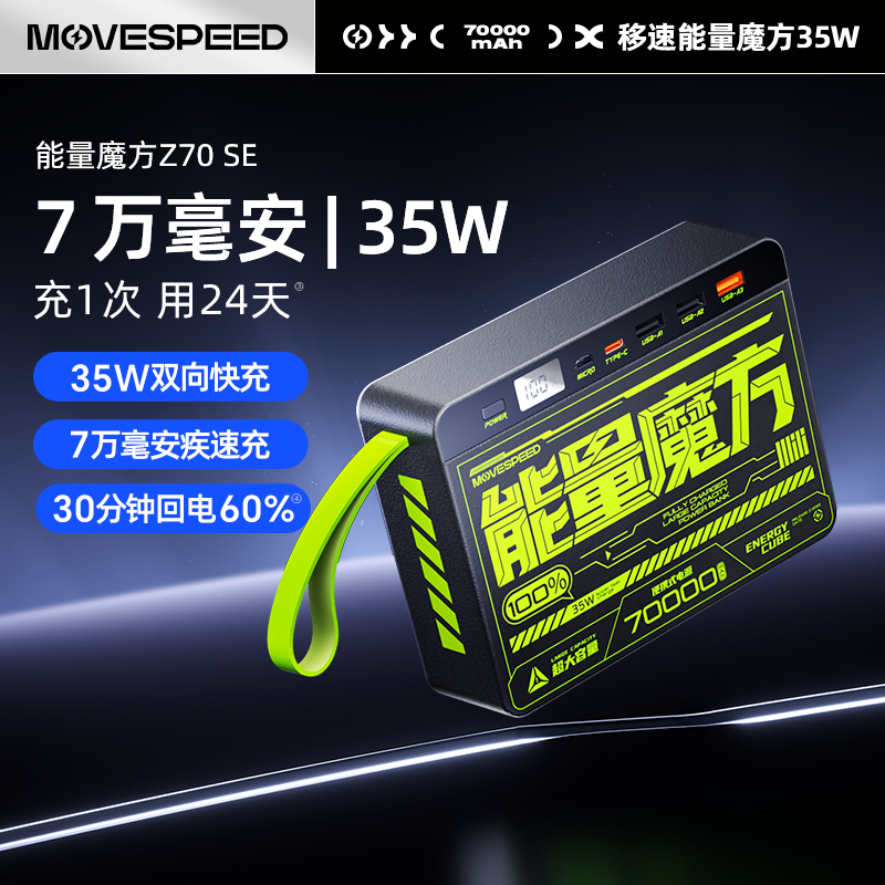 【爆款推荐】3C认证70000毫安大容量充电宝可快充户外移动电源