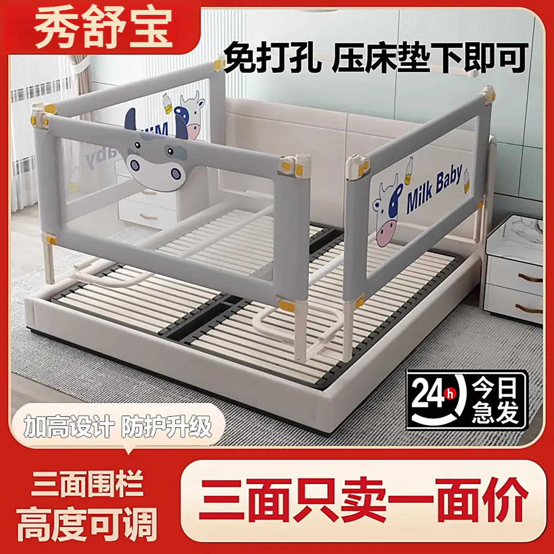免打孔床围栏婴儿防摔防护栏宝宝床上床边防掉床神器通用安全护栏