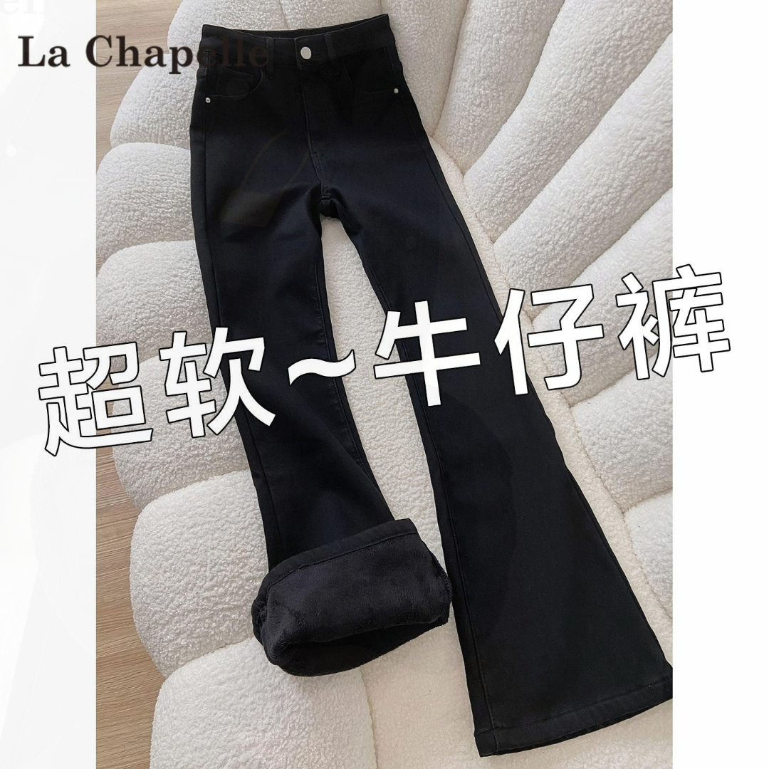 拉夏贝尔黑色加绒保暖微喇牛仔裤女冬季新款高腰修身喇叭裤子好看