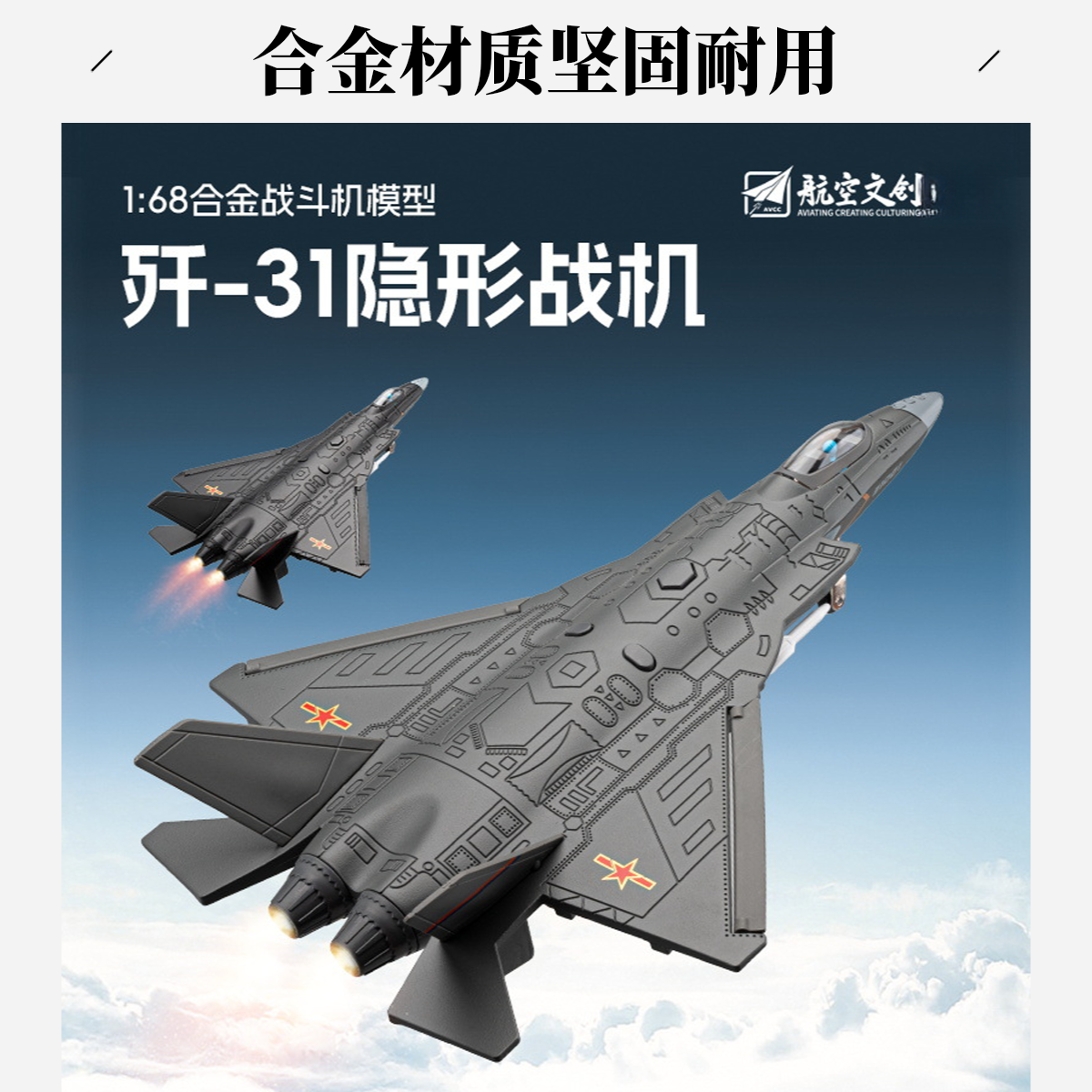 歼15歼20歼35合金战斗机仿真军事飞机模型退伍收藏纪念品静态摆件