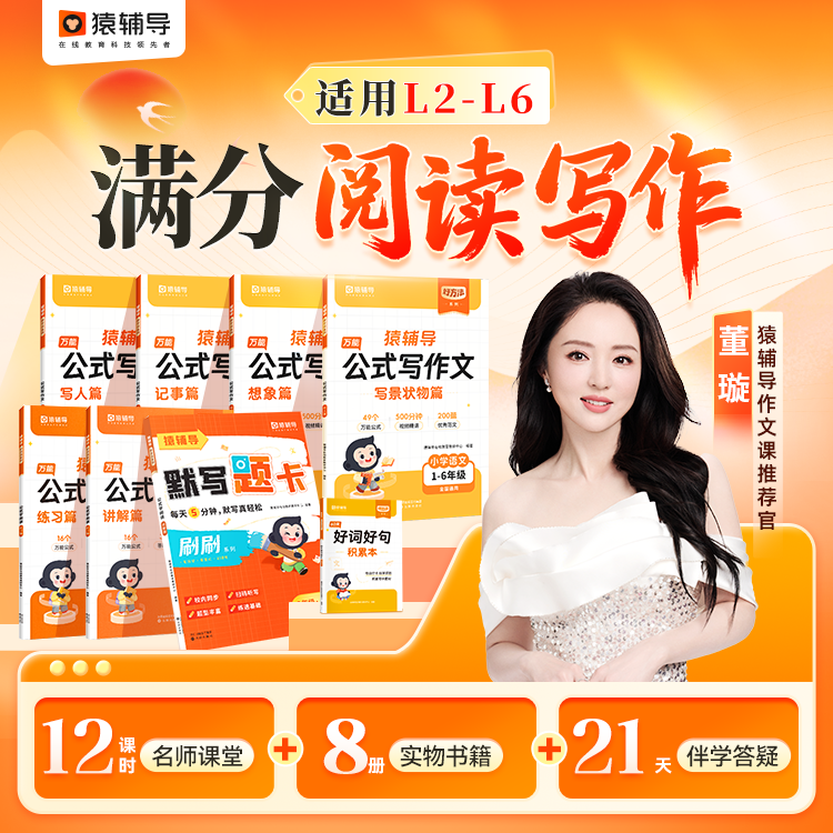 [查收短信填写地址]猿辅导素养阅读写作kc