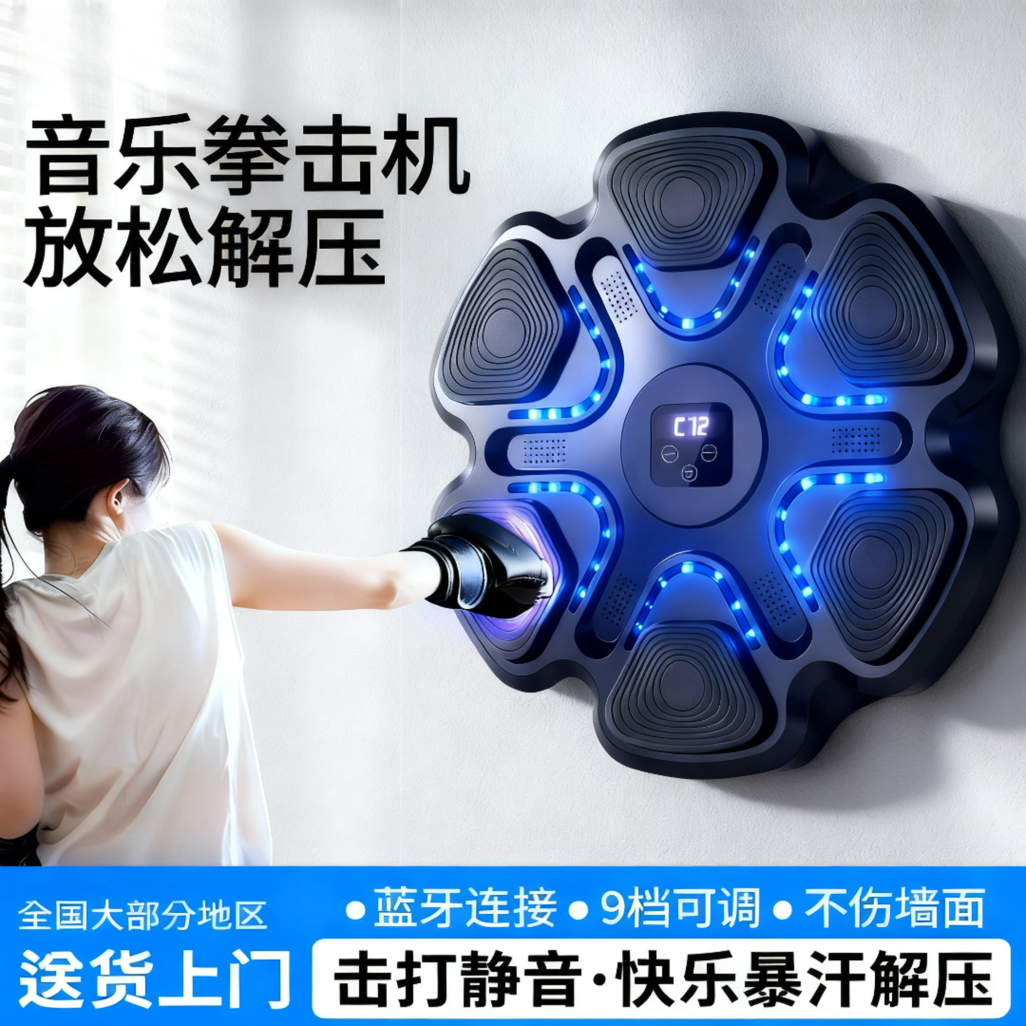 智能音乐拳击机家用成人墙靶儿童打击反应室内电子靶散打训练器材