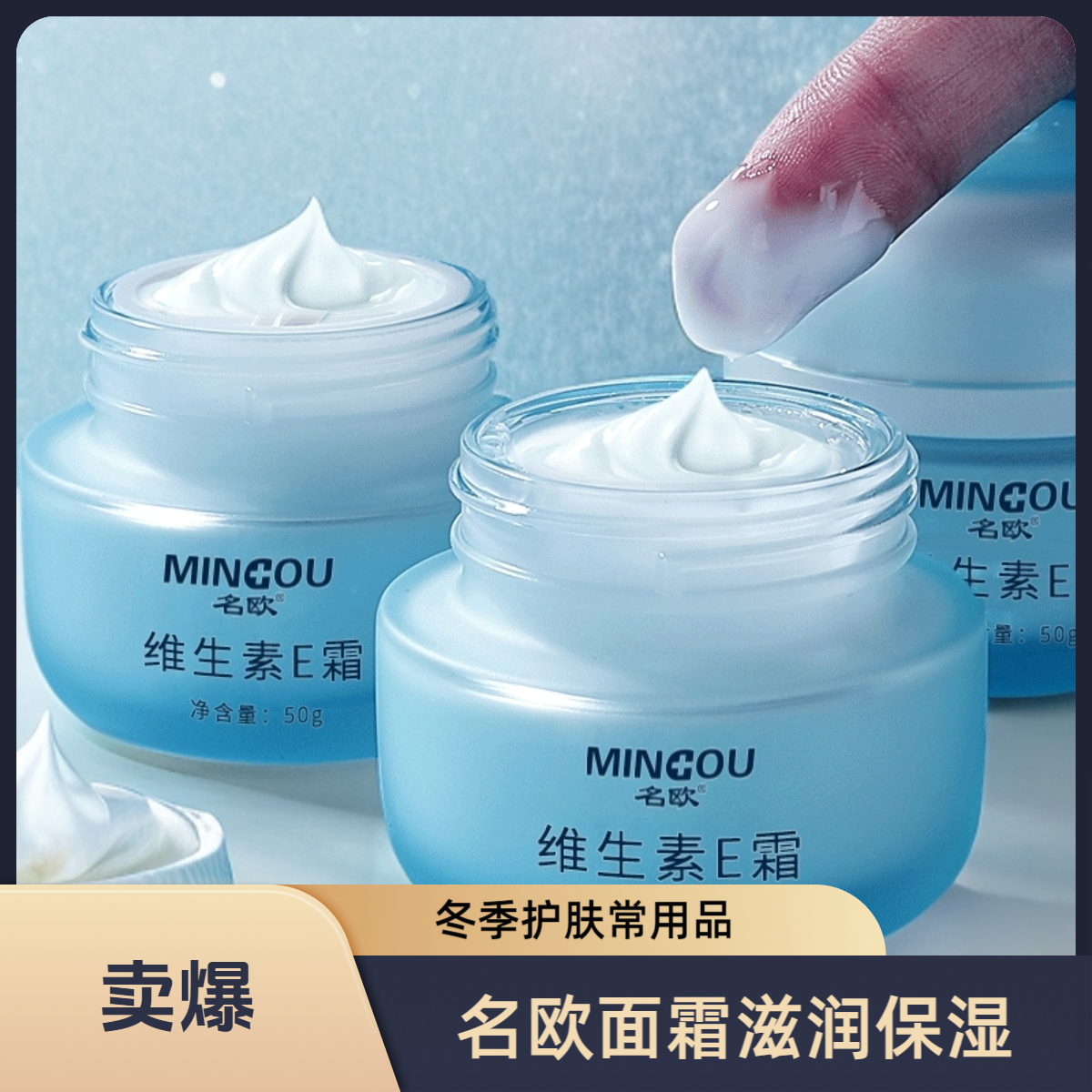 维e面霜滋润补水提拉紧致冬季护肤保湿舒缓抗皱润肤霜男女正品