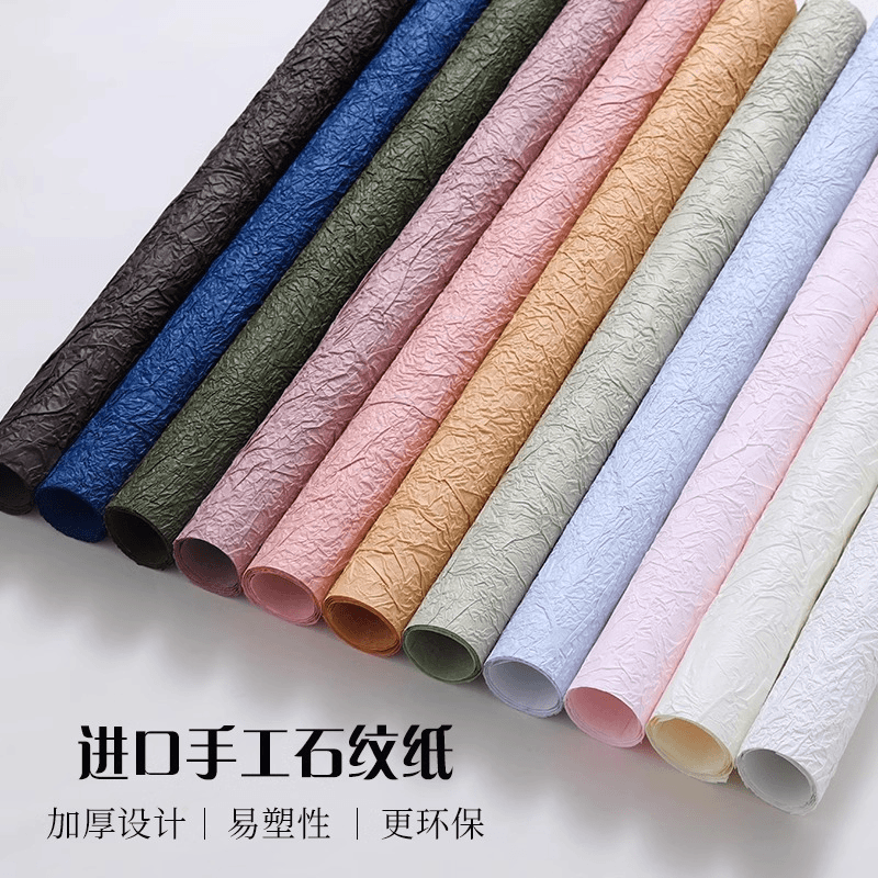 花略 手工石纹纸—韩国纸系列褶皱纹理花束纸压纹纸