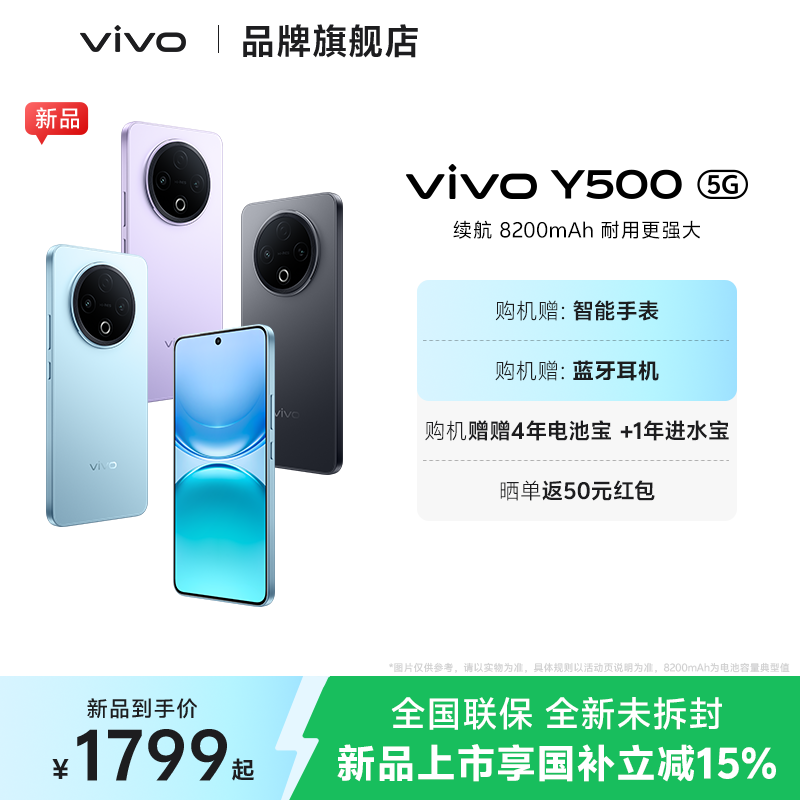 【政府补贴】vivo Y500 续航外卖老年机备用机