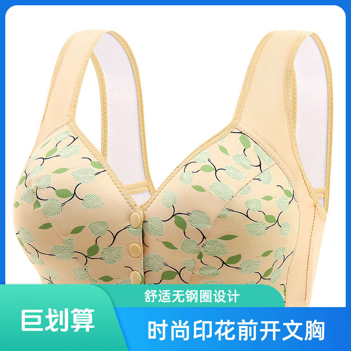 时尚文胸前开扣妈妈中老年内衣背心式女大码美背无钢圈胸罩薄款夏