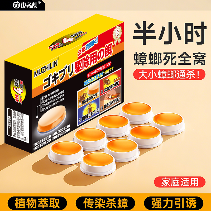 蟑螂药一窝端家用非无毒小黑飞蟑螂灭杀神器2025新款强力杀虫饵剂