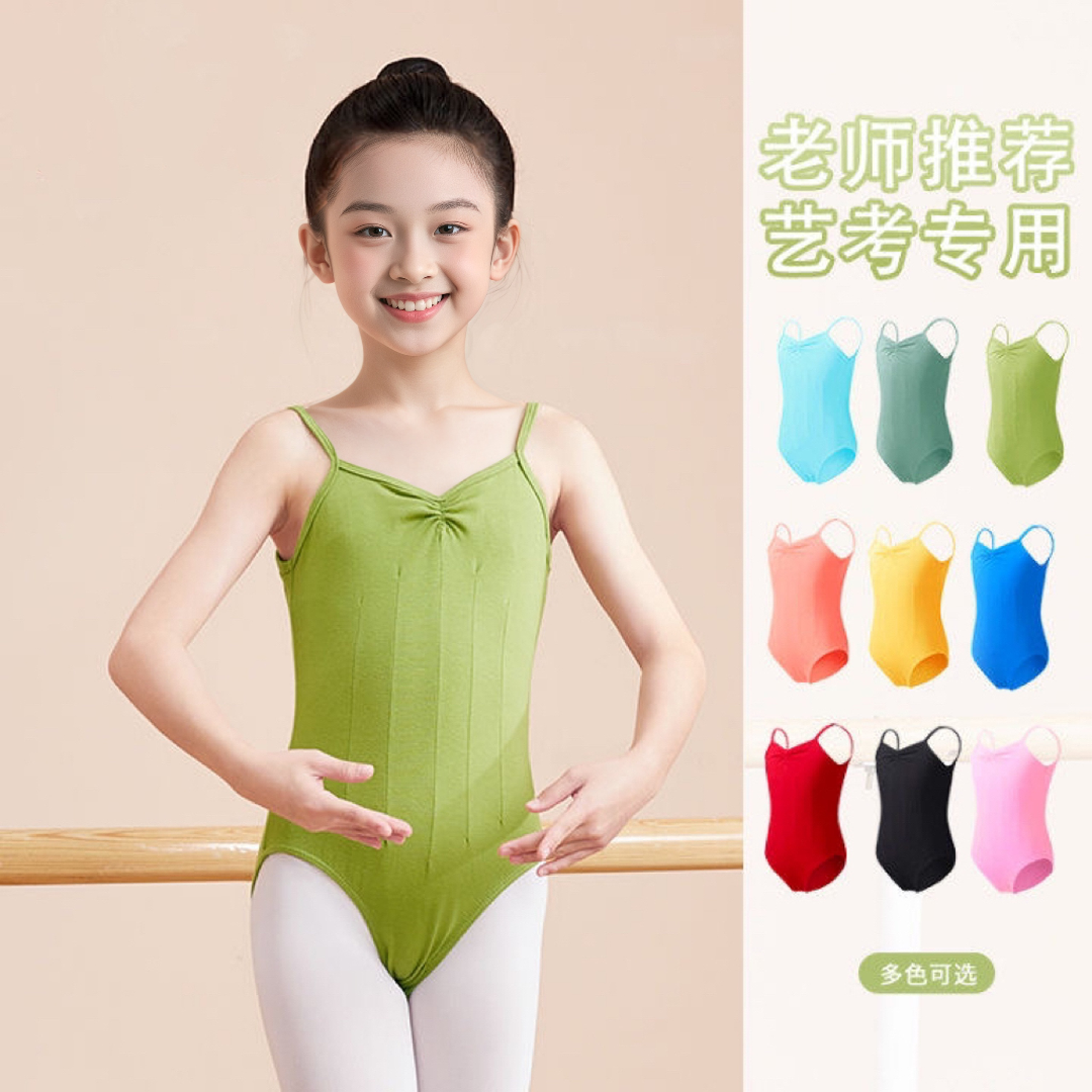 儿童形体服夏季薄款连体吊带练功服幼儿专业芭蕾舞服中国舞体操服