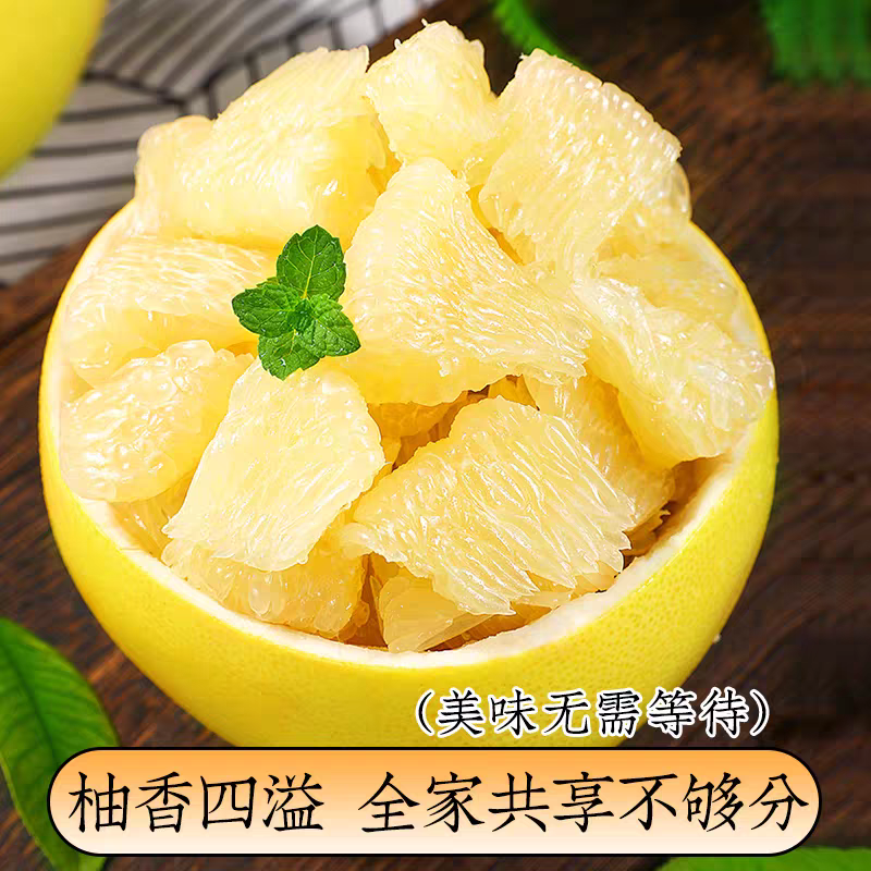 A1【高山水晶蜜柚】农家种植水晶白柚头茬白心蜜柚水果柚子鲜嫩多汁