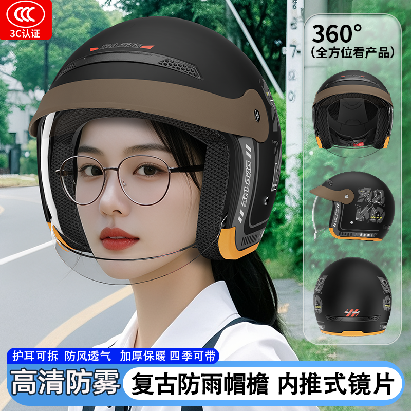 国标3C认证电动车头盔男女冬季保暖防雾复古防风半头盔新款冬天