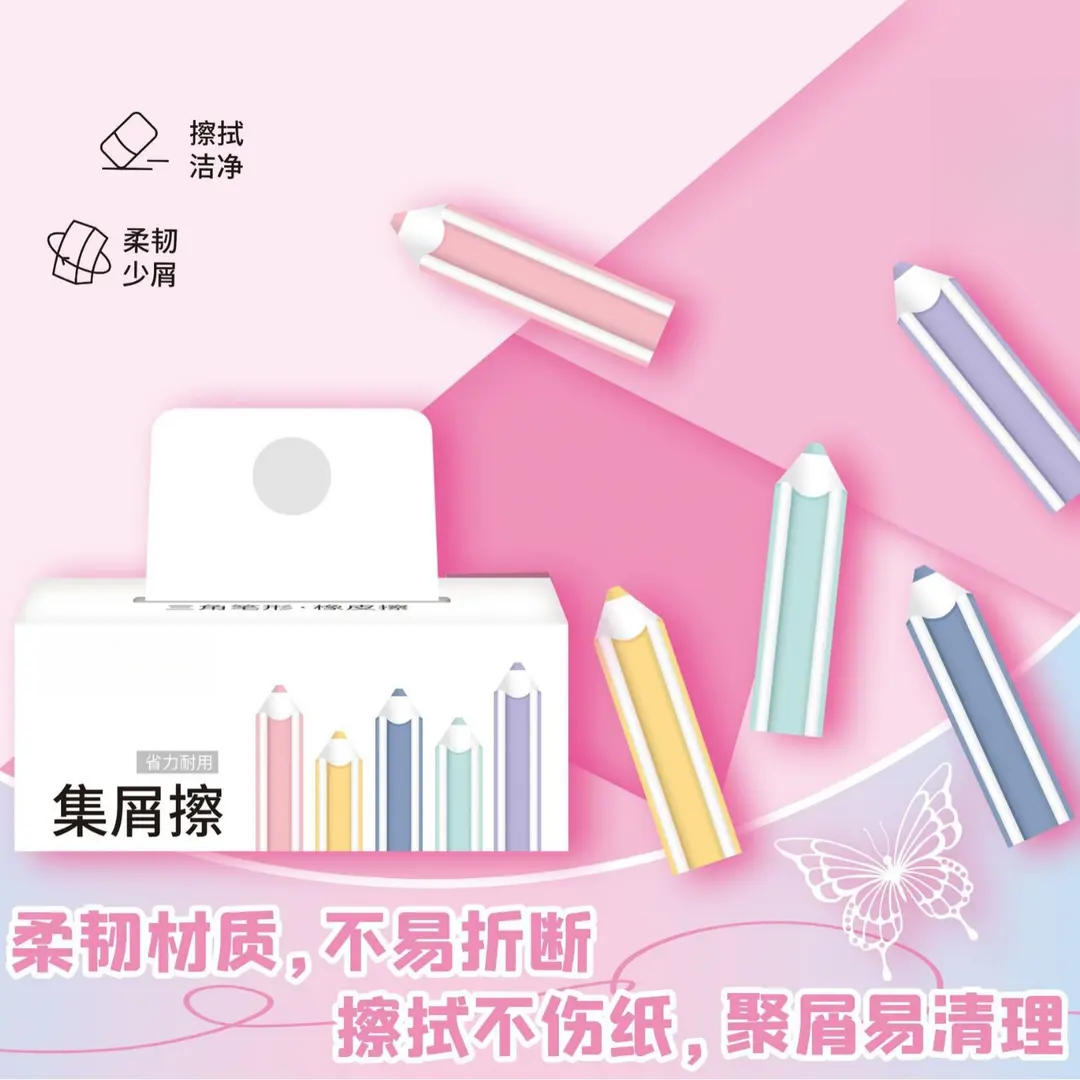 【集屑橡皮】真集屑橡皮擦笔型小学生用擦字成线少屑干净橡皮