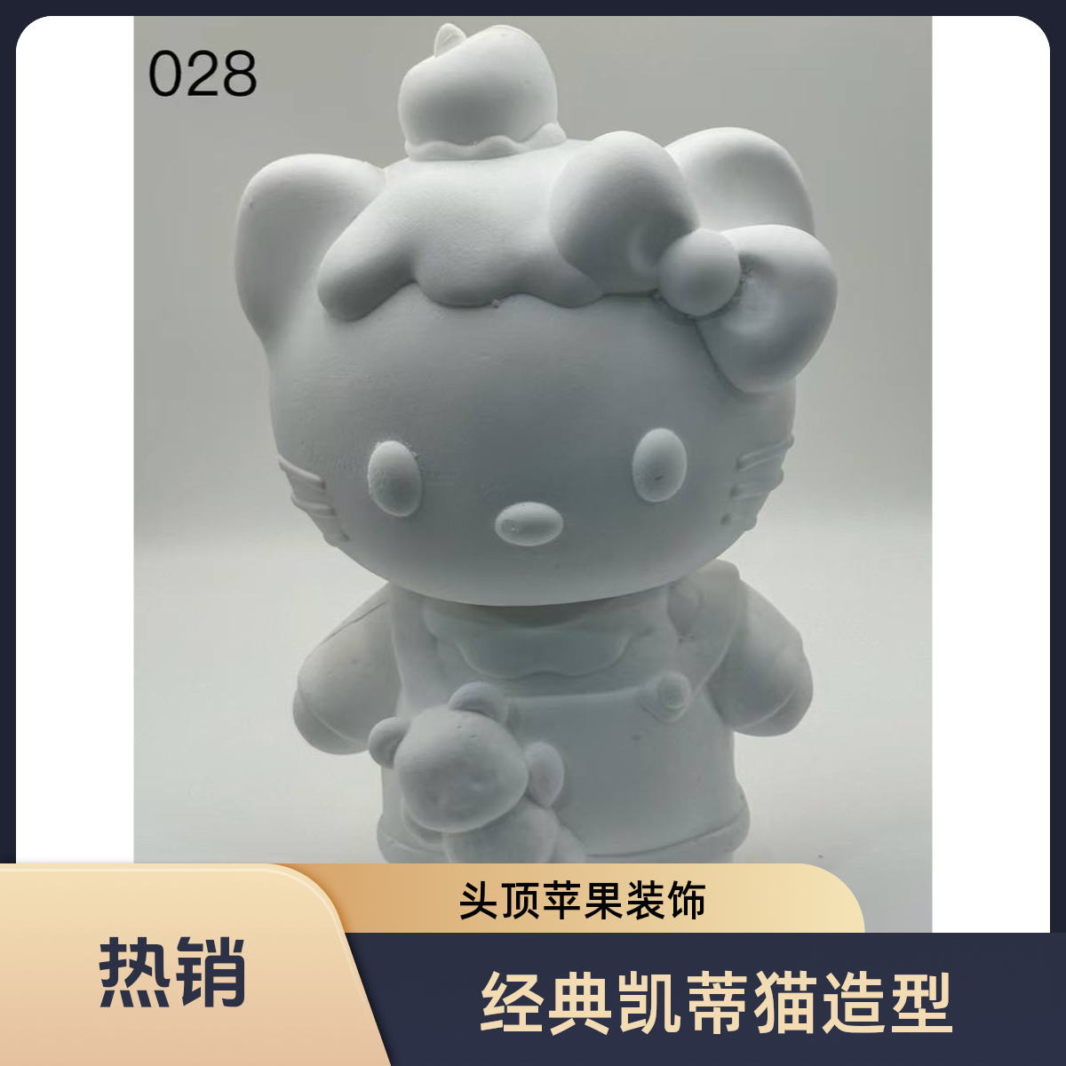新款网红3D立体海盐kitty石膏娃娃手工涂色创意摆件028