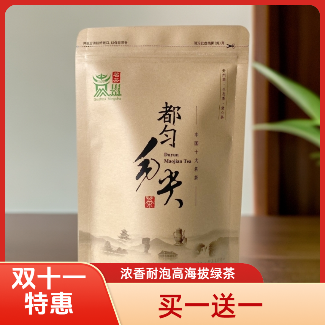 贵州绿茶都匀毛尖茶2025新茶炒青绿茶浓香型毛峰250g茶叶板栗香