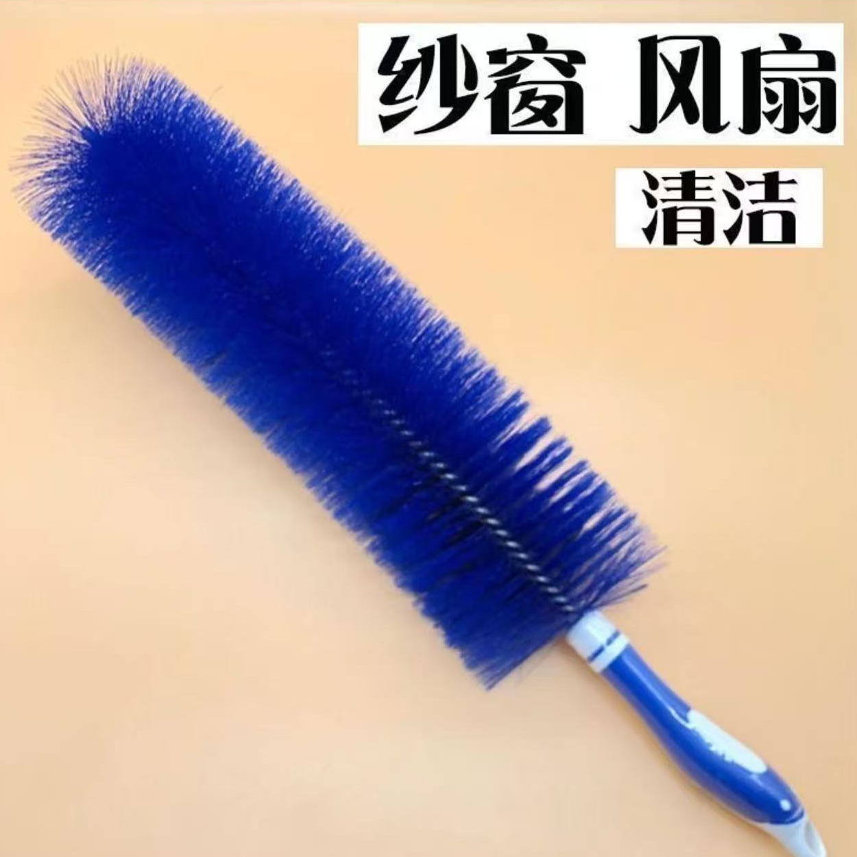 抢！【2把】大号除尘掸风扇刷可弯曲纱窗百叶窗除尘掸子