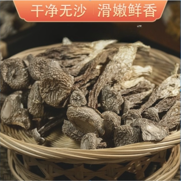 【昂彩】高山鹿茸菇干货40克*3袋/250克*1袋/250克*2袋 营养食材