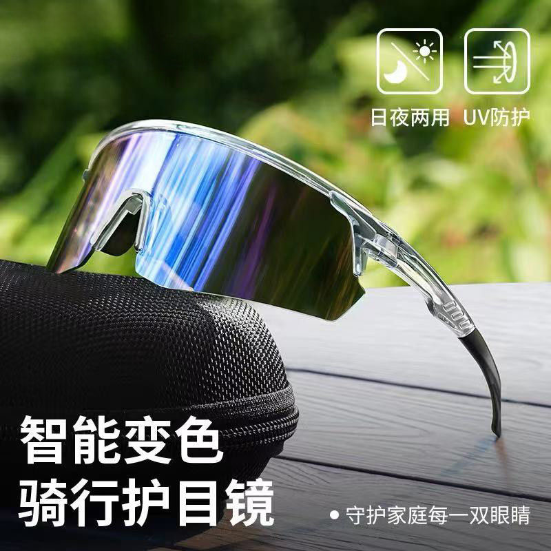 户外变色防尘防风骑行跑步登山骑手护目镜风镜防风骑行骑手护目镜