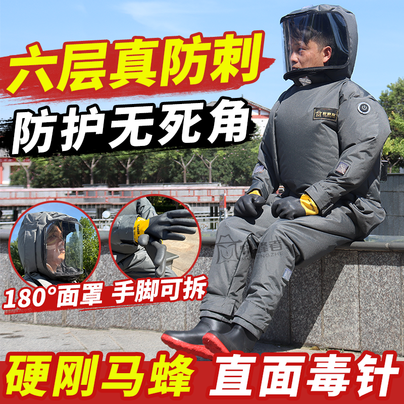 新款6层马蜂服充气12v风扇大面罩捉马蜂衣服胡蜂红娘防蜂服一整套